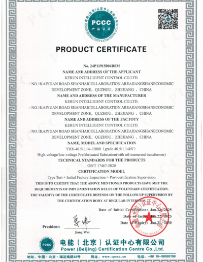 24P11951004R0M-PCCC Certificate