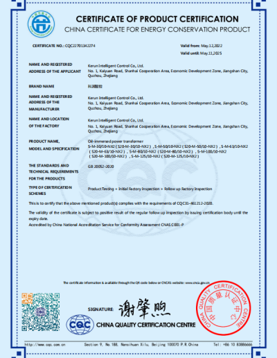 S20-30~125 CQC22701342274