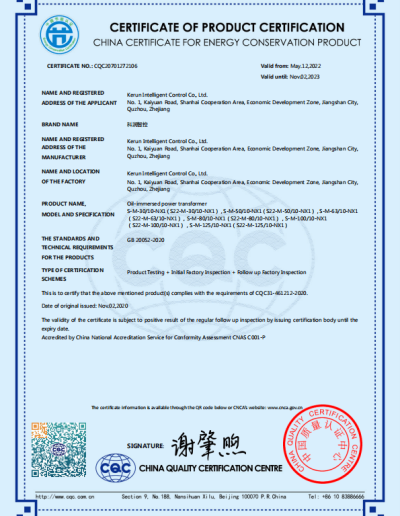 S22-30~125 CQC20701272106