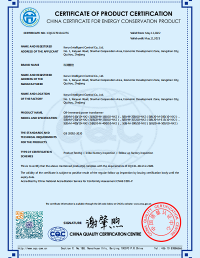 S(B)20-160-500 CQC22701342276