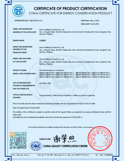 S(B)22-160~500 CQC20701272112